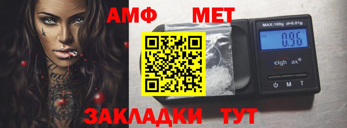 АМФЕТАМИН 98%  Вход с VPN  Биробиджан 