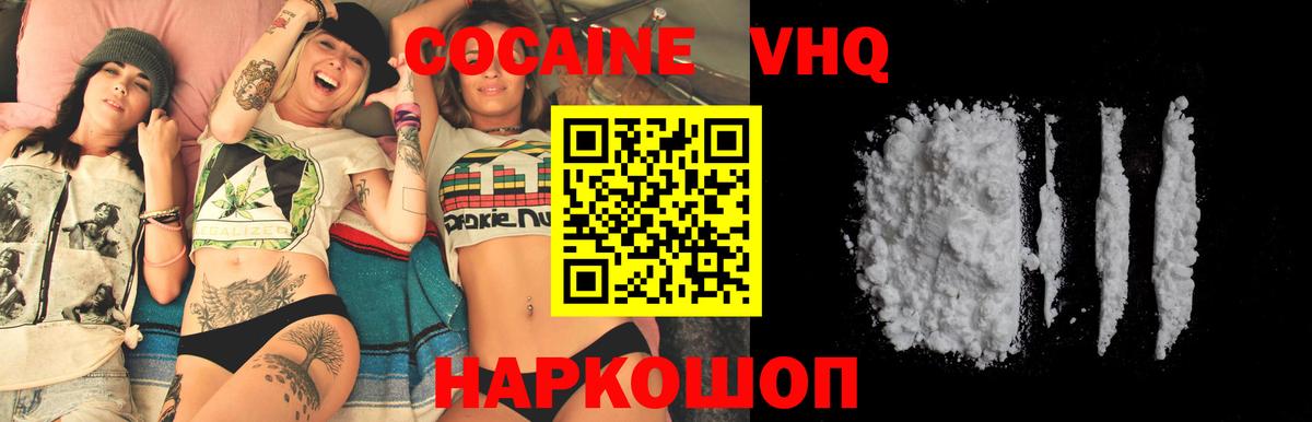 Cocaine  Вход с VPN  КОКАИН Боливия  Биробиджан  Кокаин Эквадор 