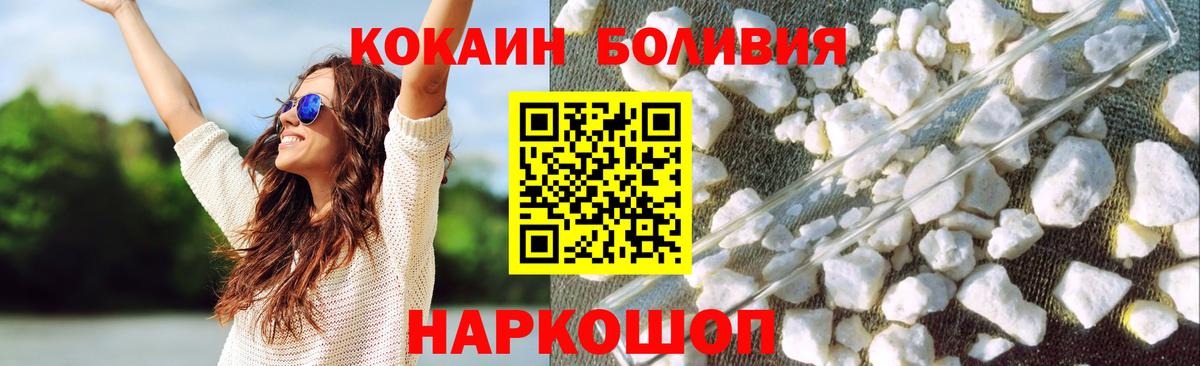 Cocaine Эквадор Биробиджан