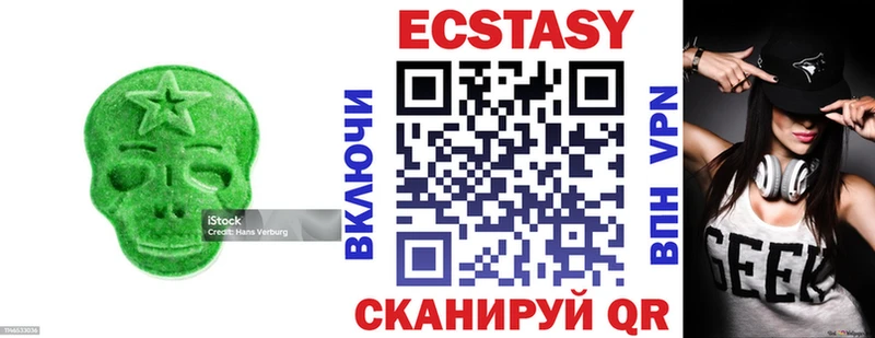 ЭКСТАЗИ 250 мг  Биробиджан 