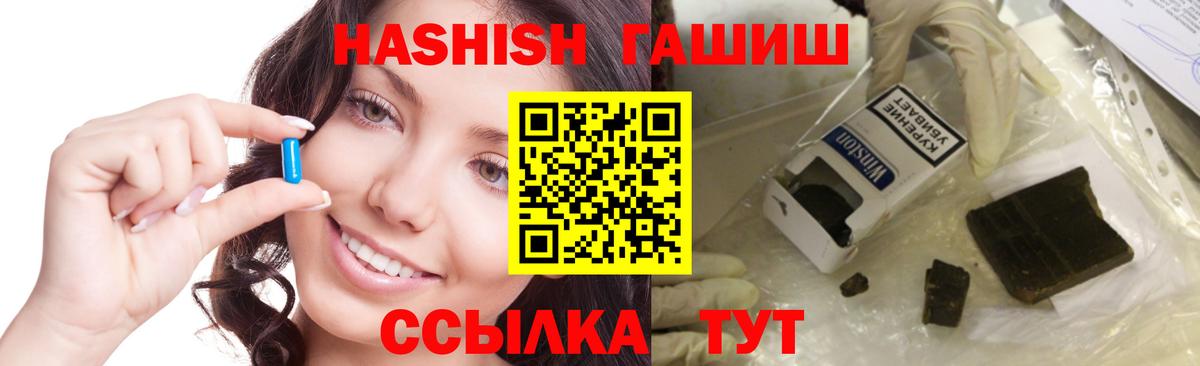 ГАШИШ хэш  ГАШ 40% ТГК  ГАШ  Биробиджан  Вход с VPN 