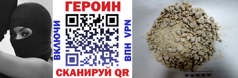 Героин VHQ  Биробиджан 