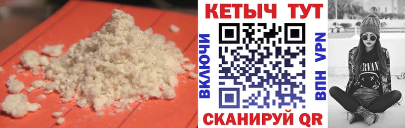 КЕТАМИН ketamine  Биробиджан 