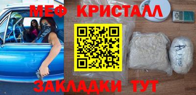 мефедрон VHQ Партизанск