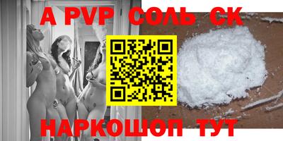 альфа пвп VHQ Первоуральск