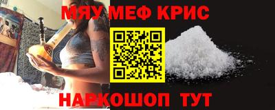 мефедрон VHQ Партизанск