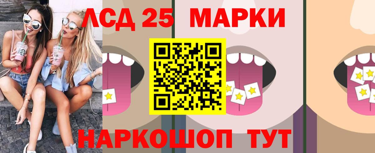 LSD-25 экстази кислота Биробиджан
