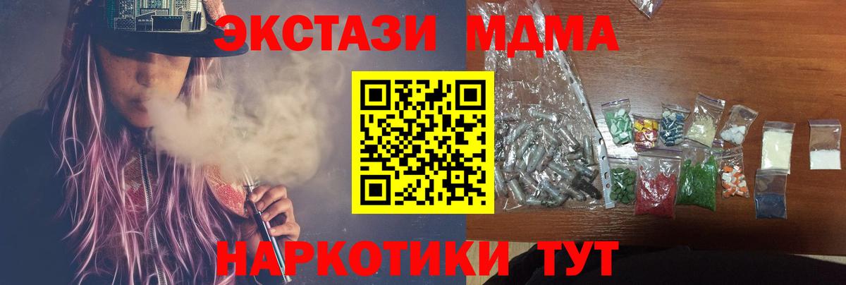 МДМА кристаллы  MDMA молли  Биробиджан  Вход с VPN 