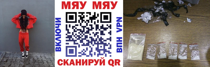 купить сайты Биробиджан Мефедрон мука