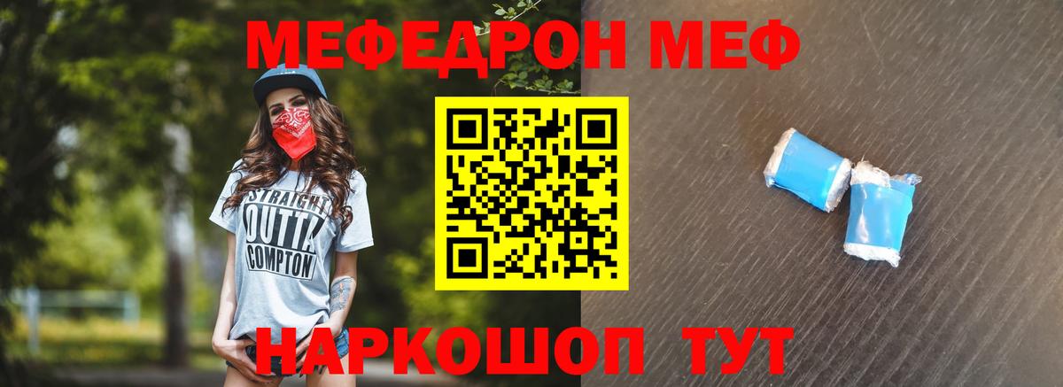 Мефедрон VHQ  Меф  Биробиджан  МЯУ-МЯУ VHQ  Вход с VPN 
