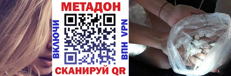 МЕТАДОН мёд  цена наркотик  Биробиджан 