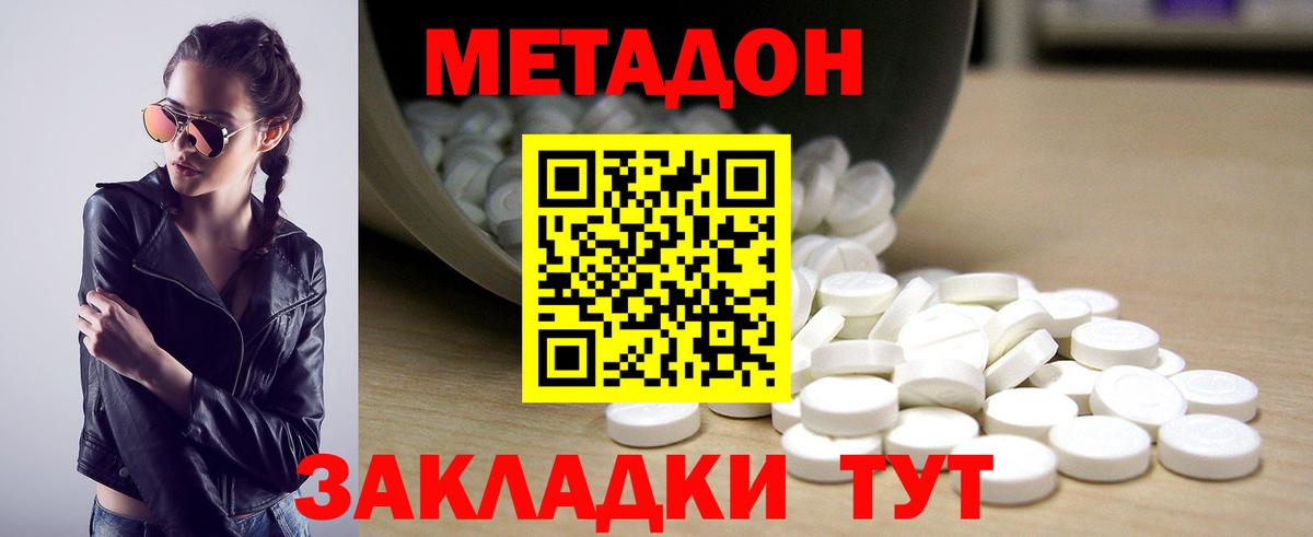 Метадон methadone  Метадон белоснежный  это клад  Вход с VPN  Биробиджан 