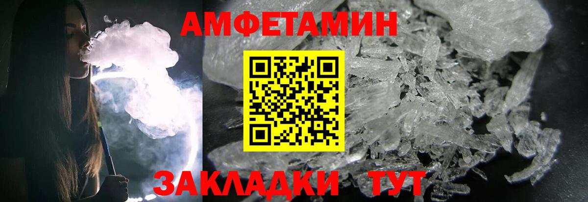 Метамфетамин  Вход с VPN  Биробиджан  Метамфетамин Декстрометамфетамин 99.9%  Метамфетамин Декстрометамфетамин 99.9% 