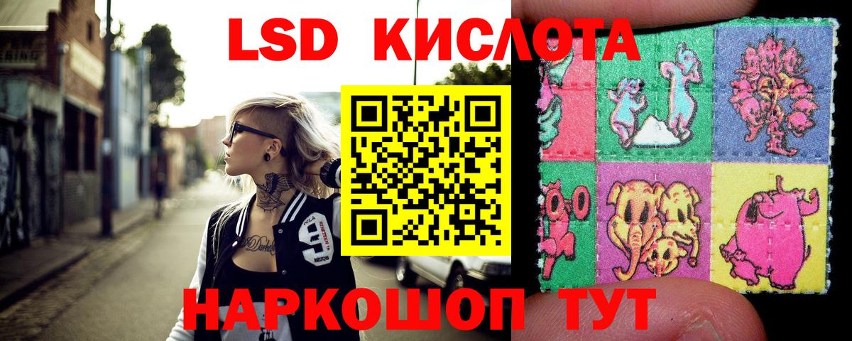 Марки 25I-NBOMe 1500мкг Биробиджан
