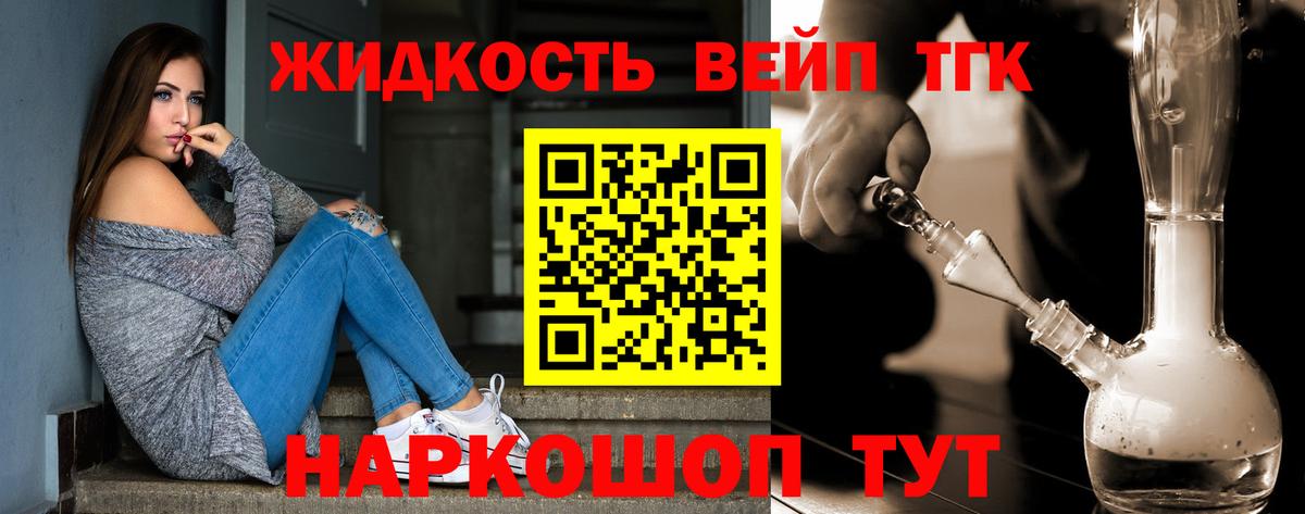 ТГК концентрат Биробиджан
