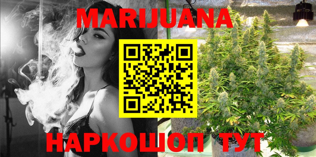 Каннабис индика Биробиджан
